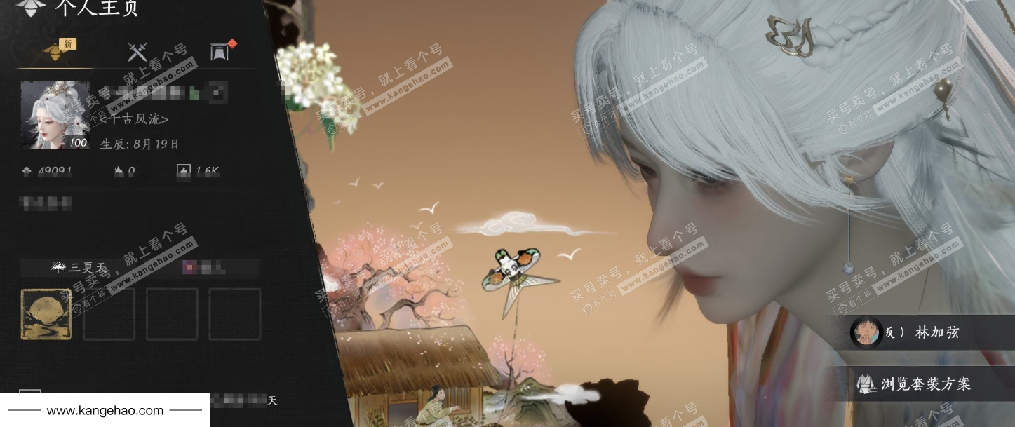 YYS35452燕云十六声账号详情图1