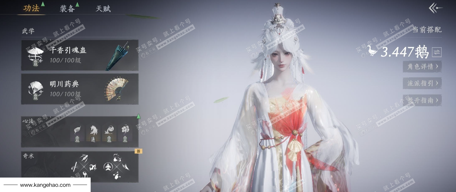 YYS35452燕云十六声账号详情图9