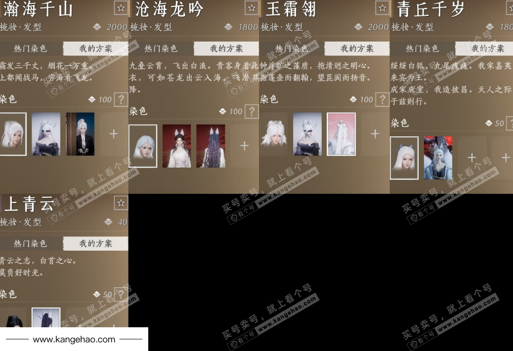 YYS35452燕云十六声账号详情图11