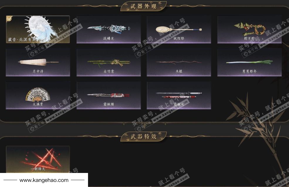 YYS35452燕云十六声账号详情图4