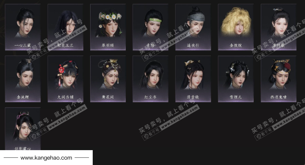 YYS35452燕云十六声账号详情图7