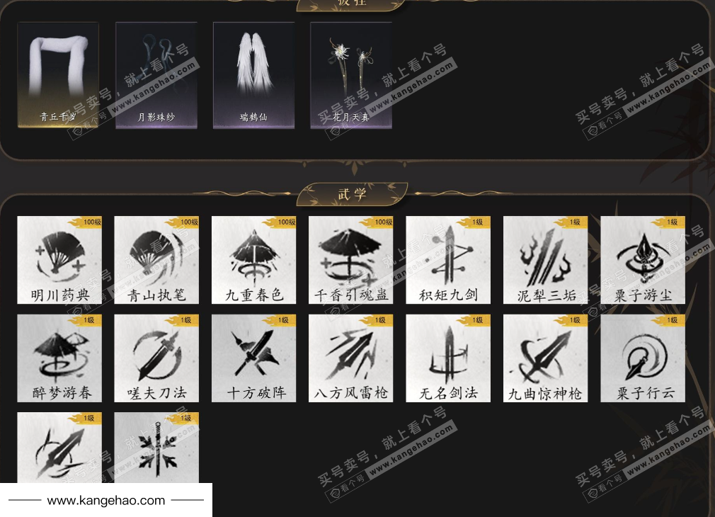 YYS35452燕云十六声账号详情图8