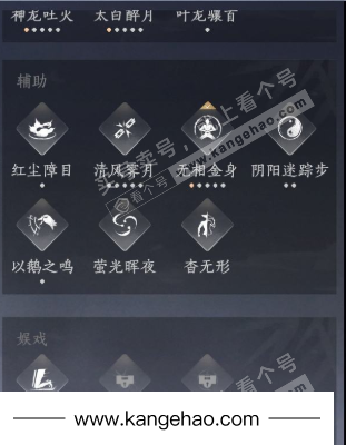 YYS35452燕云十六声账号详情图18