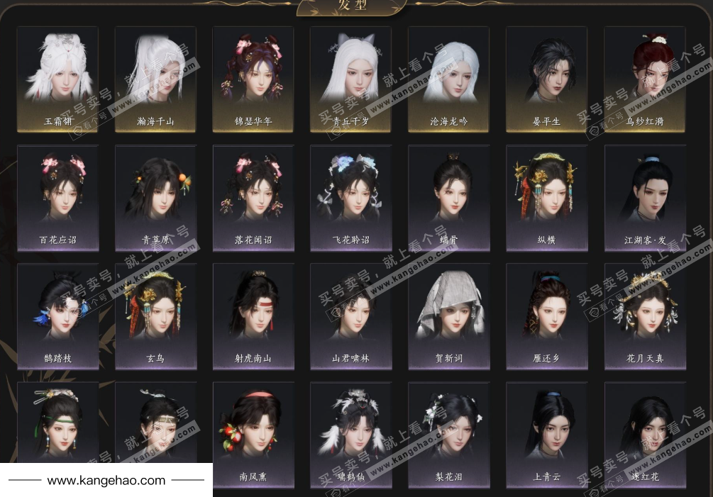 YYS35452燕云十六声账号详情图6