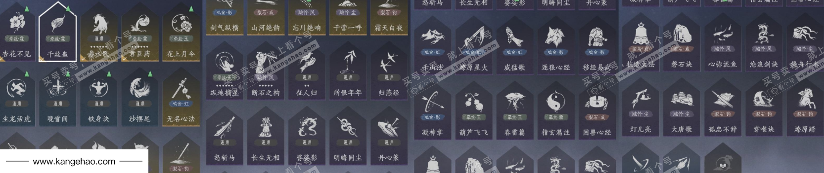 YYS35452燕云十六声账号详情图19