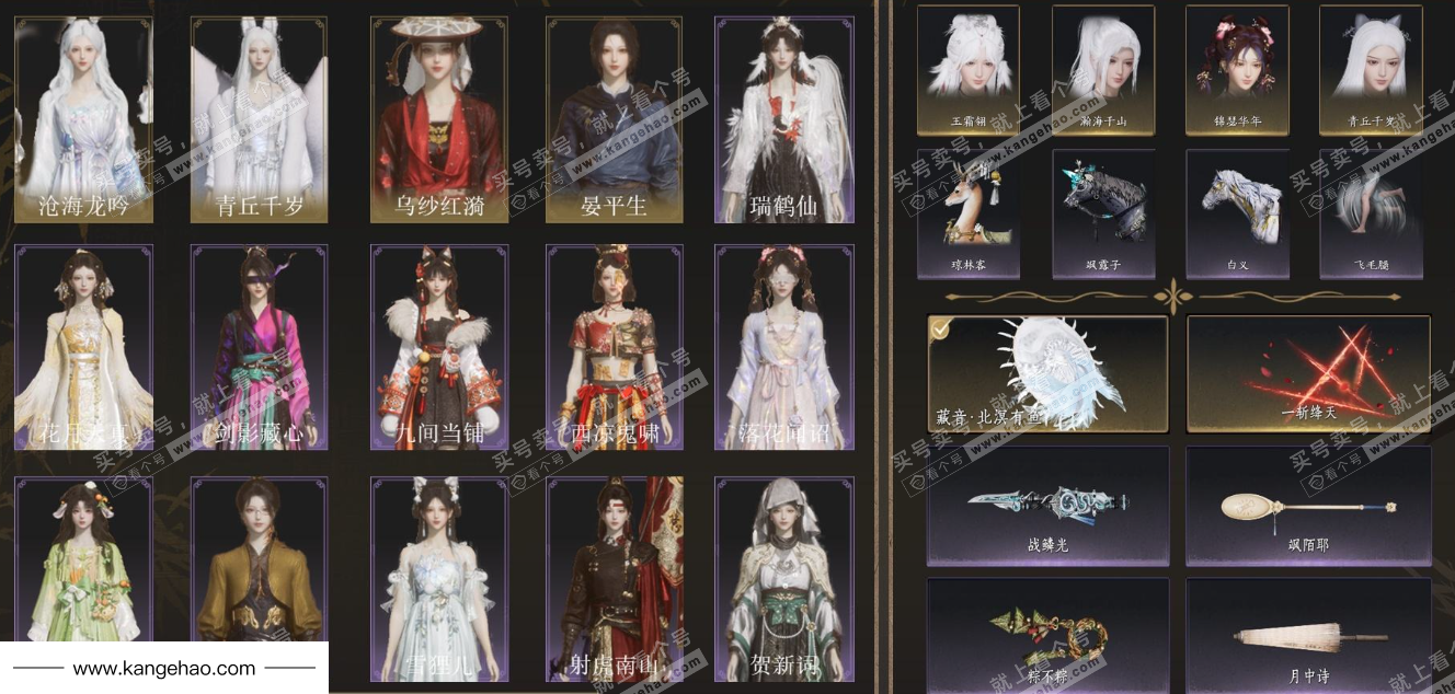 YYS35452燕云十六声账号详情图2