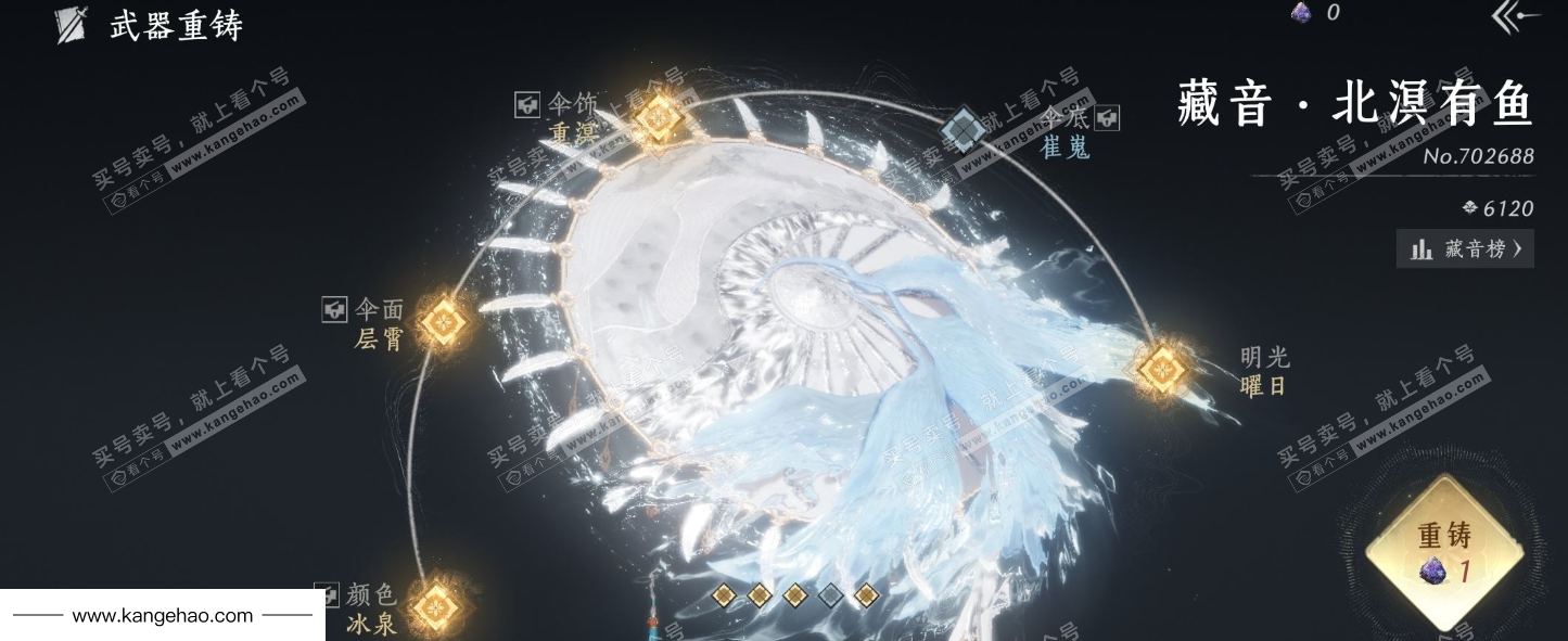 YYS35452燕云十六声账号详情图10