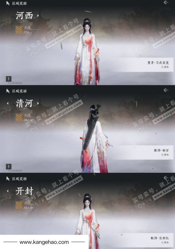 YYS35452燕云十六声账号详情图26