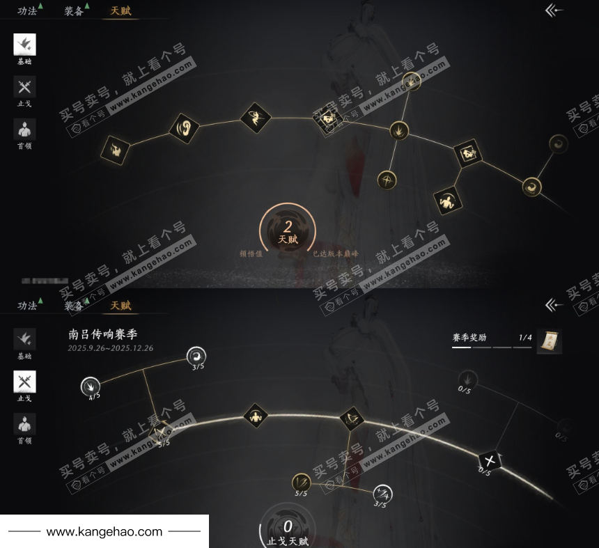 YYS35452燕云十六声账号详情图25