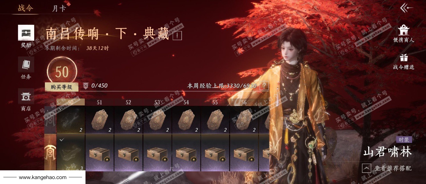 YYS35452燕云十六声账号详情图29