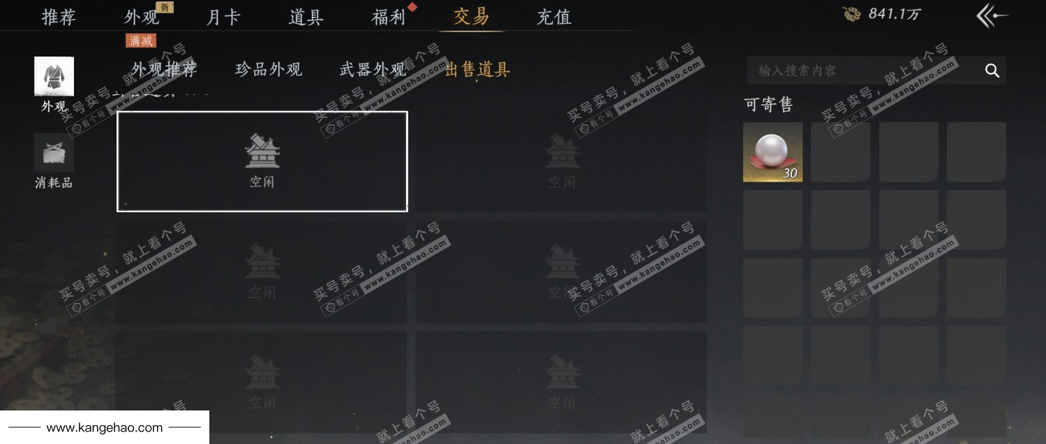 YYS35452燕云十六声账号详情图28