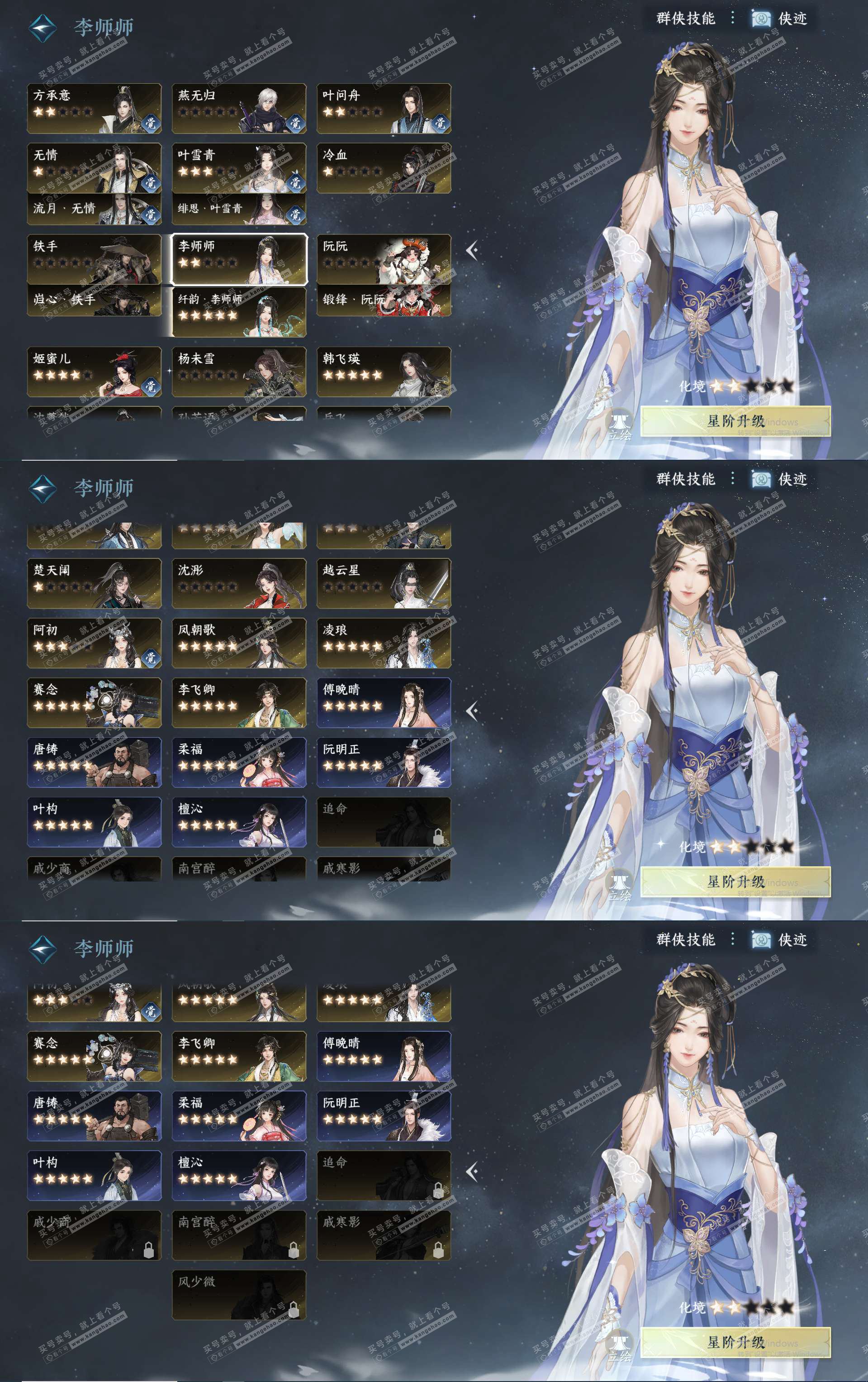 NSH328237逆水寒手游账号详情图28