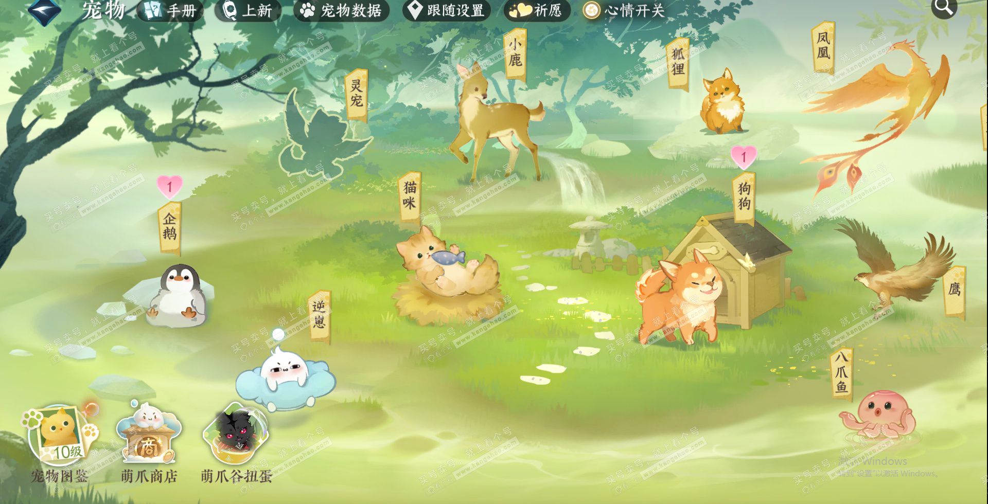 NSH328237逆水寒手游账号详情图23