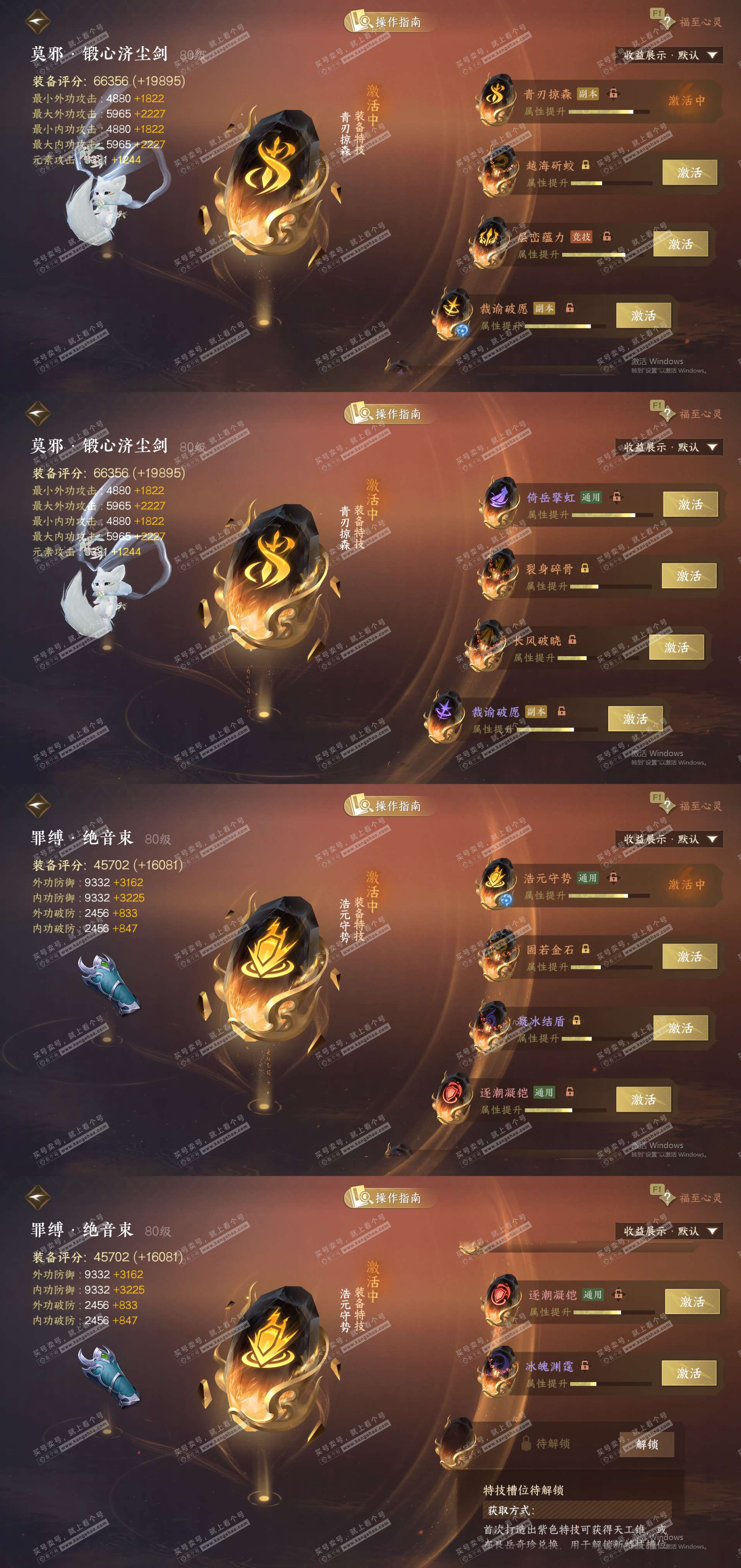 NSH328237逆水寒手游账号详情图30