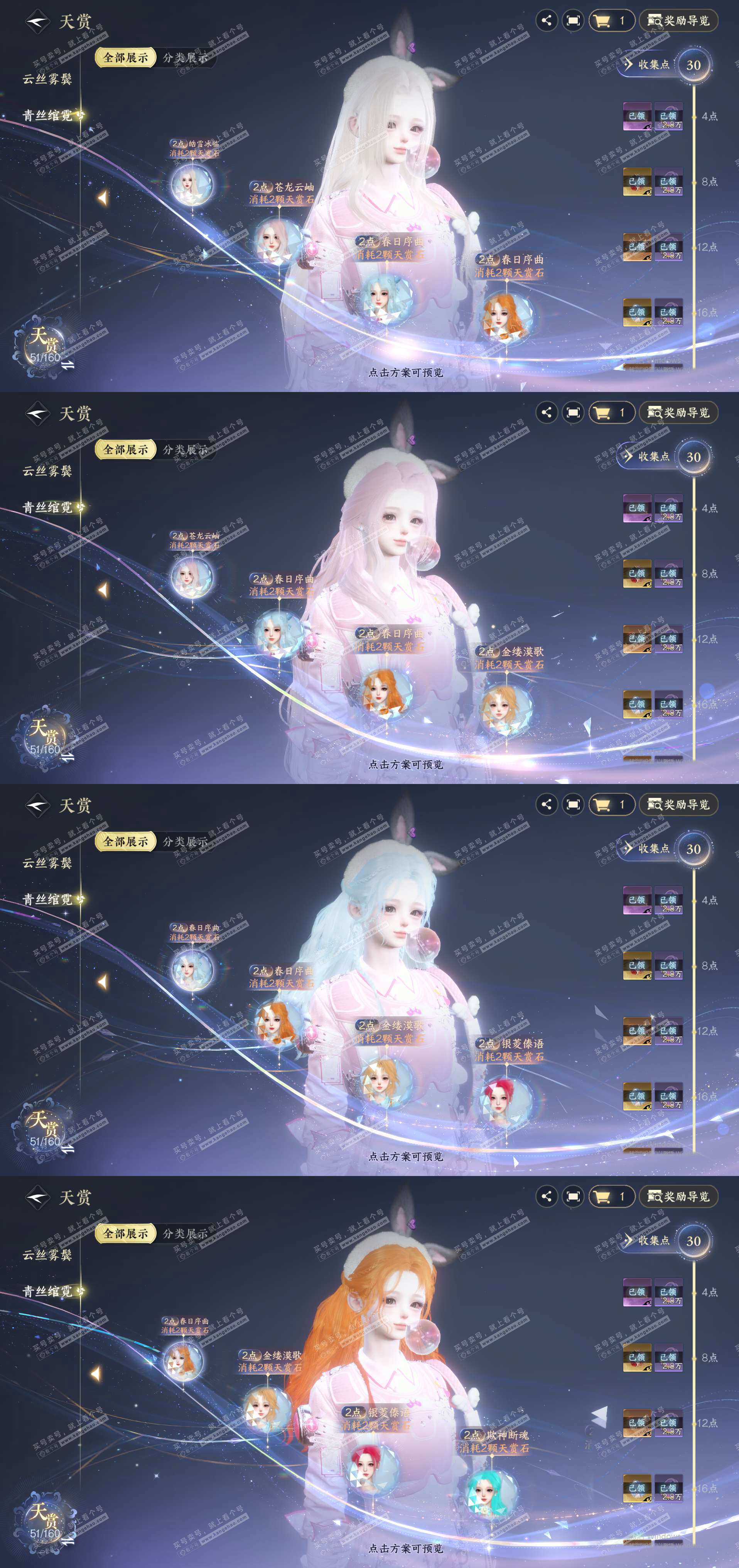 NSH328237逆水寒手游账号详情图13