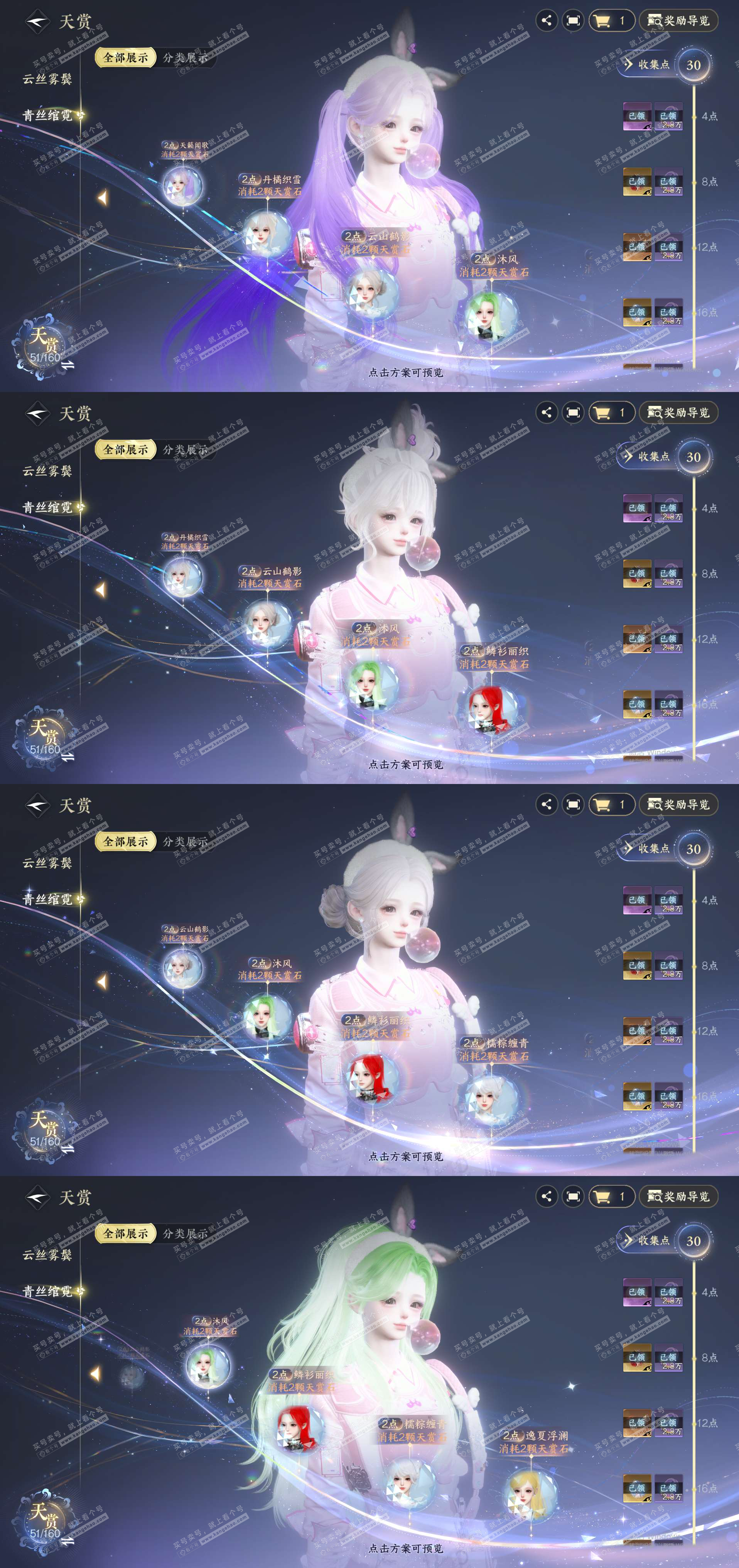 NSH328237逆水寒手游账号详情图15