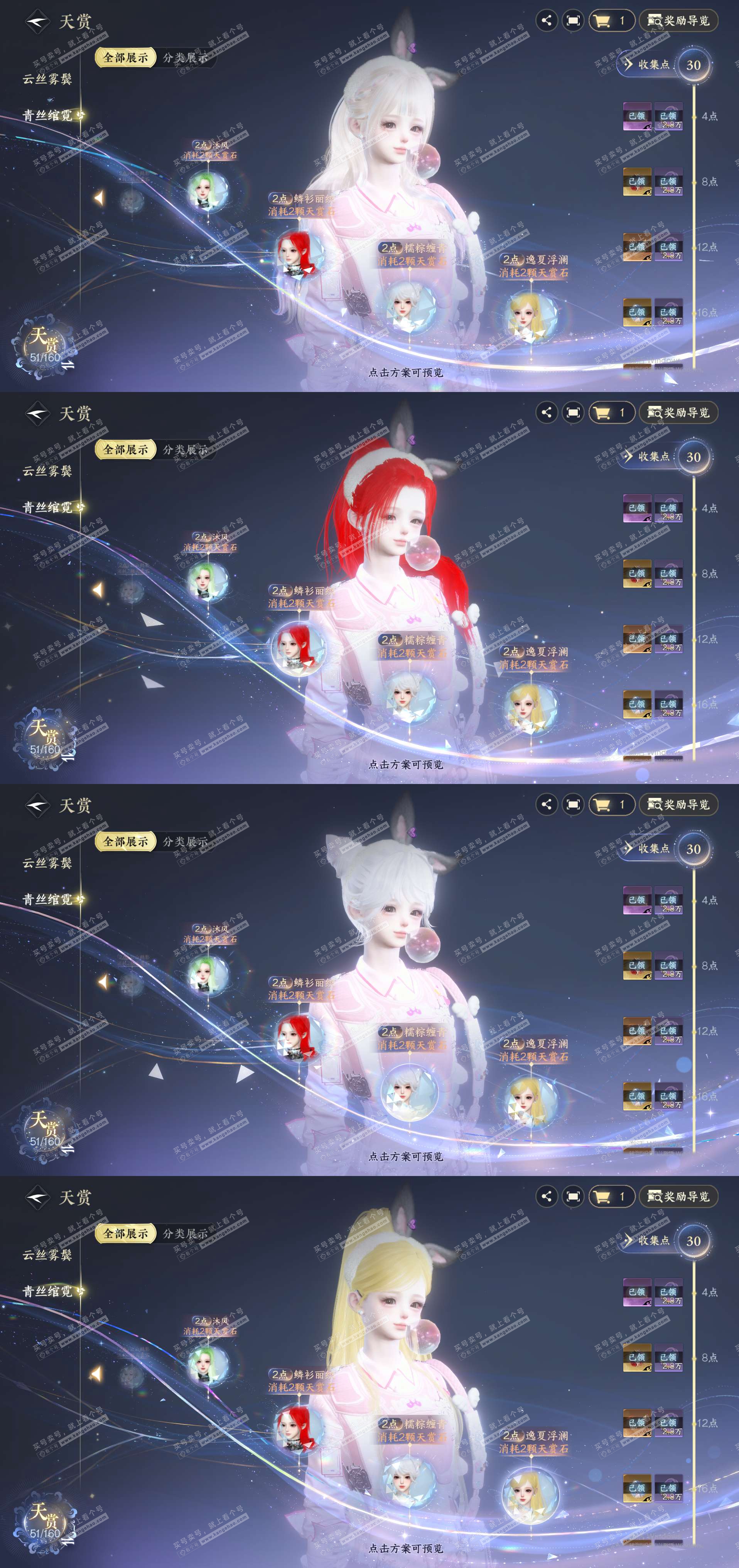 NSH328237逆水寒手游账号详情图16