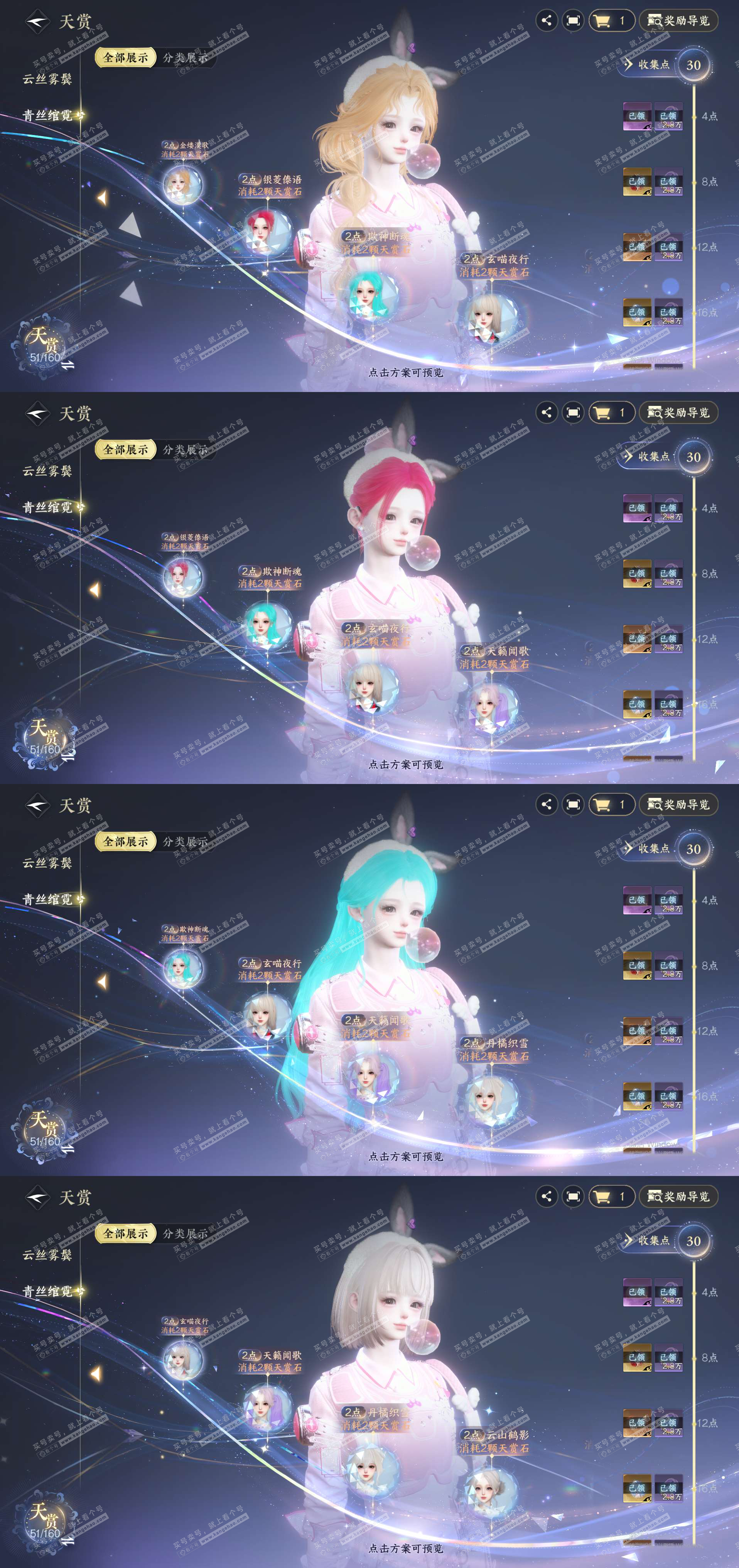 NSH328237逆水寒手游账号详情图14