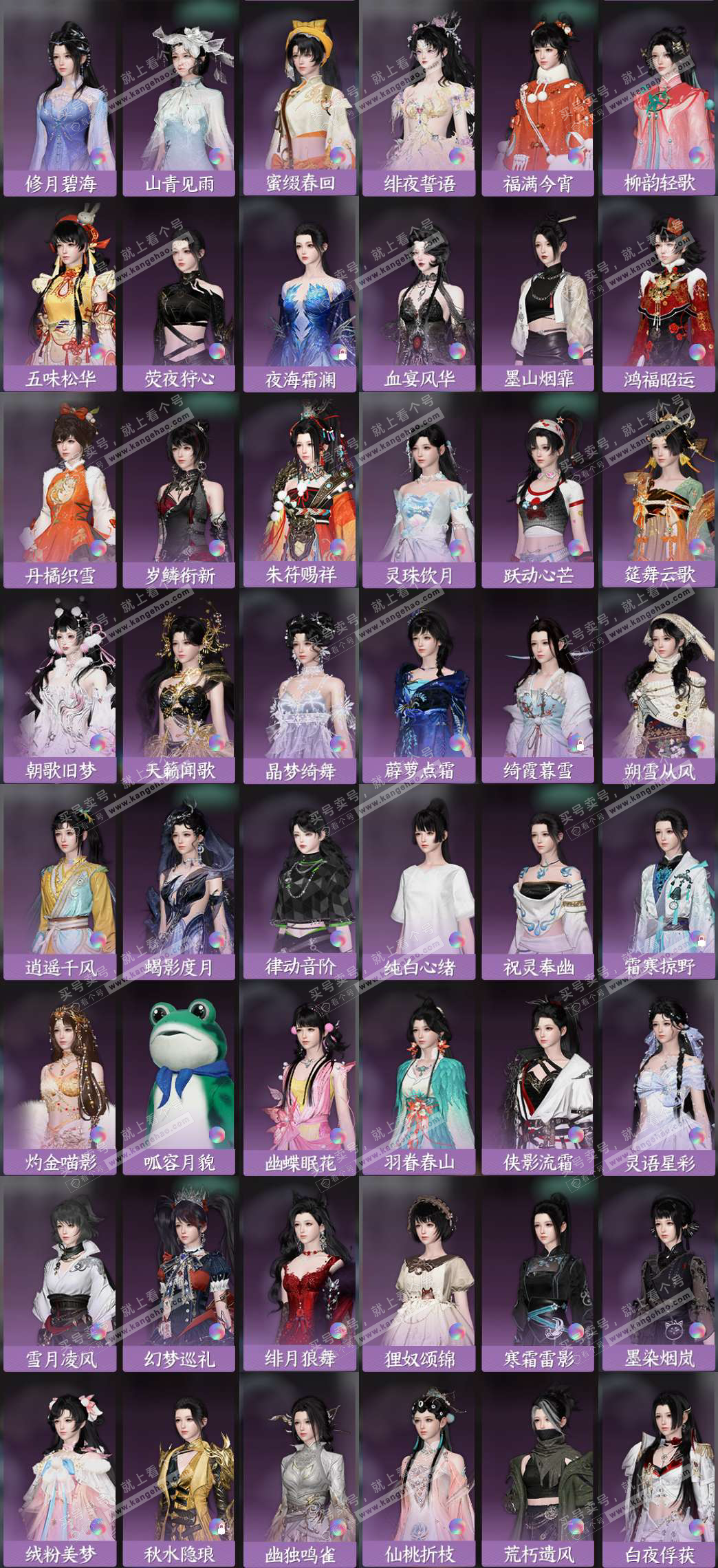 NSH328237逆水寒手游账号详情图6