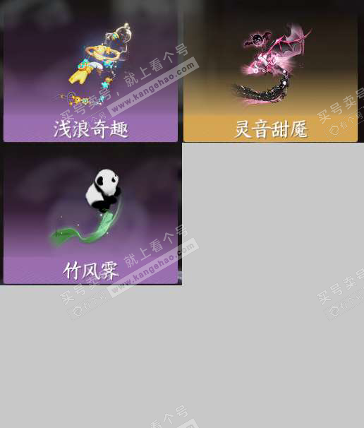 NSH328237逆水寒手游账号详情图17