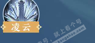 NSH328237逆水寒手游账号详情图37