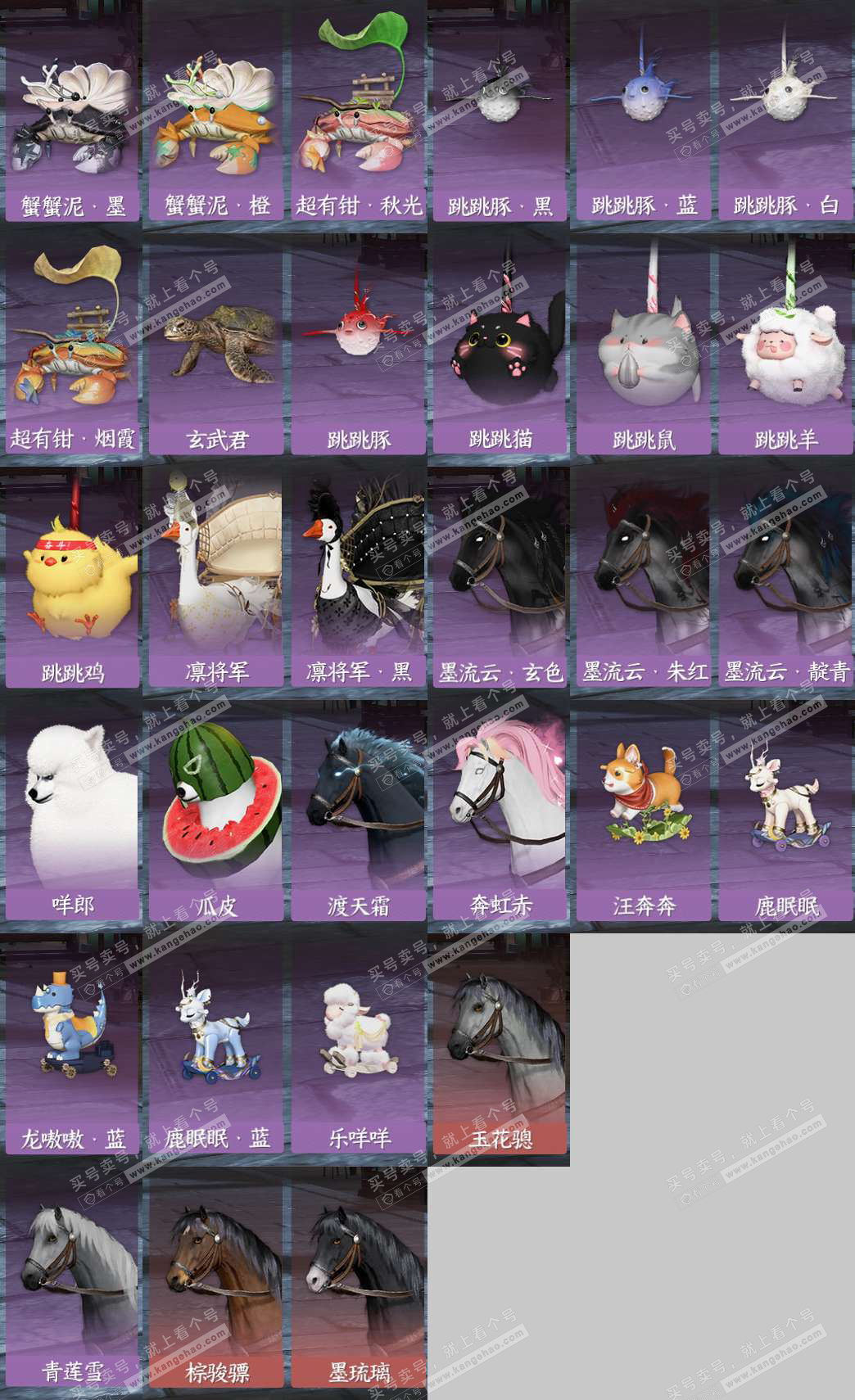 NSH328237逆水寒手游账号详情图12