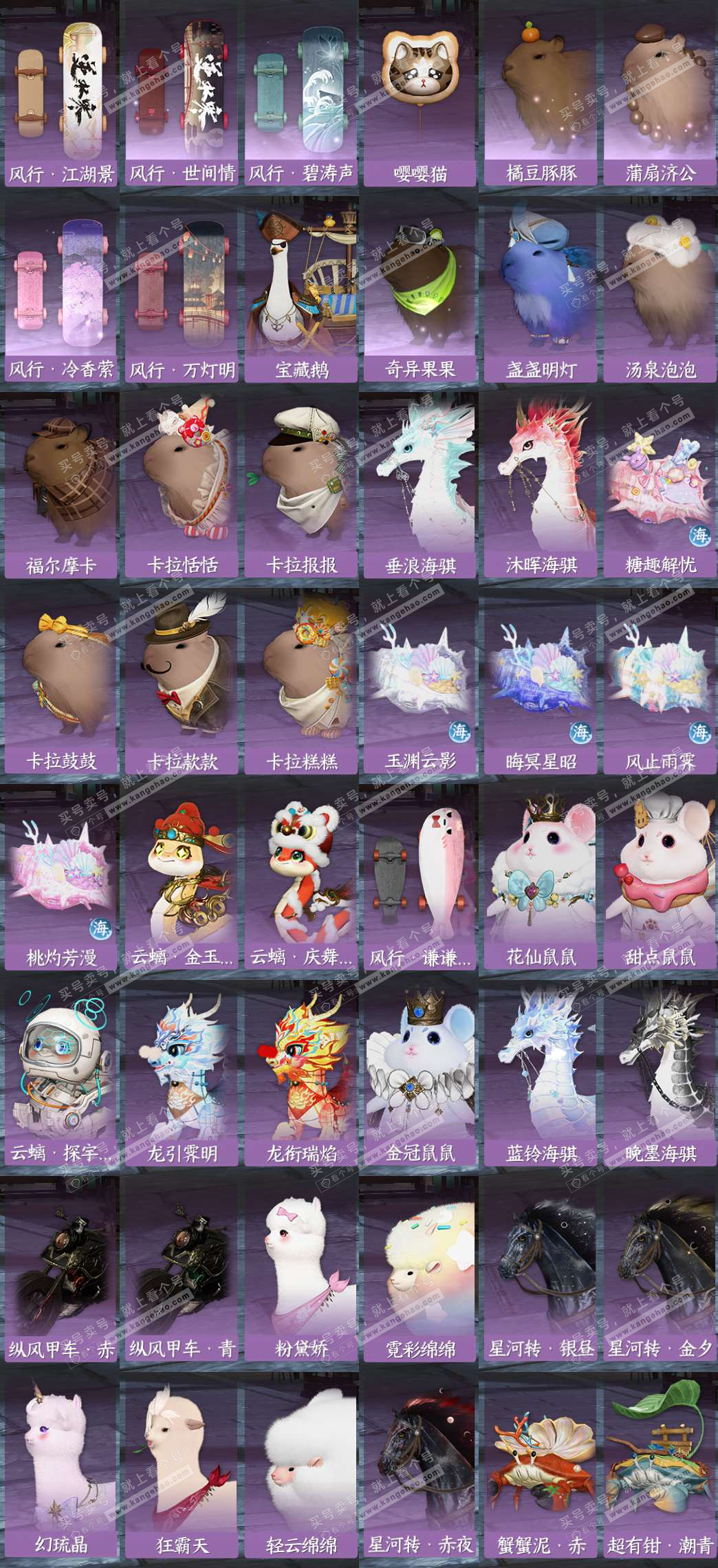 NSH328237逆水寒手游账号详情图11