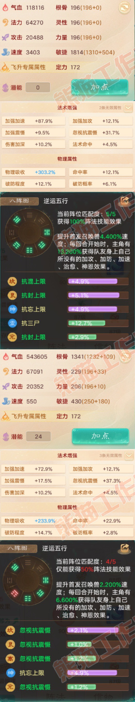 26422大话西游账号详情图2