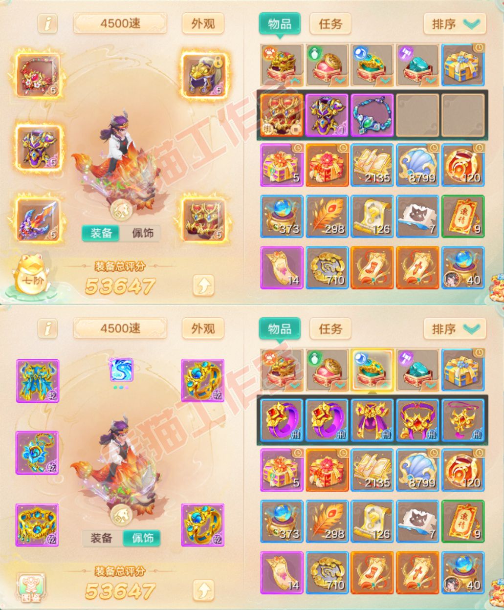 26422大话西游账号详情图1