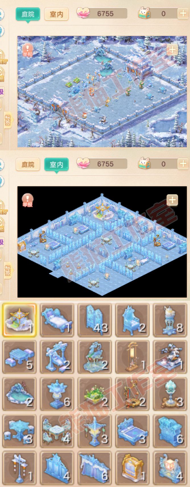 26422大话西游账号详情图9