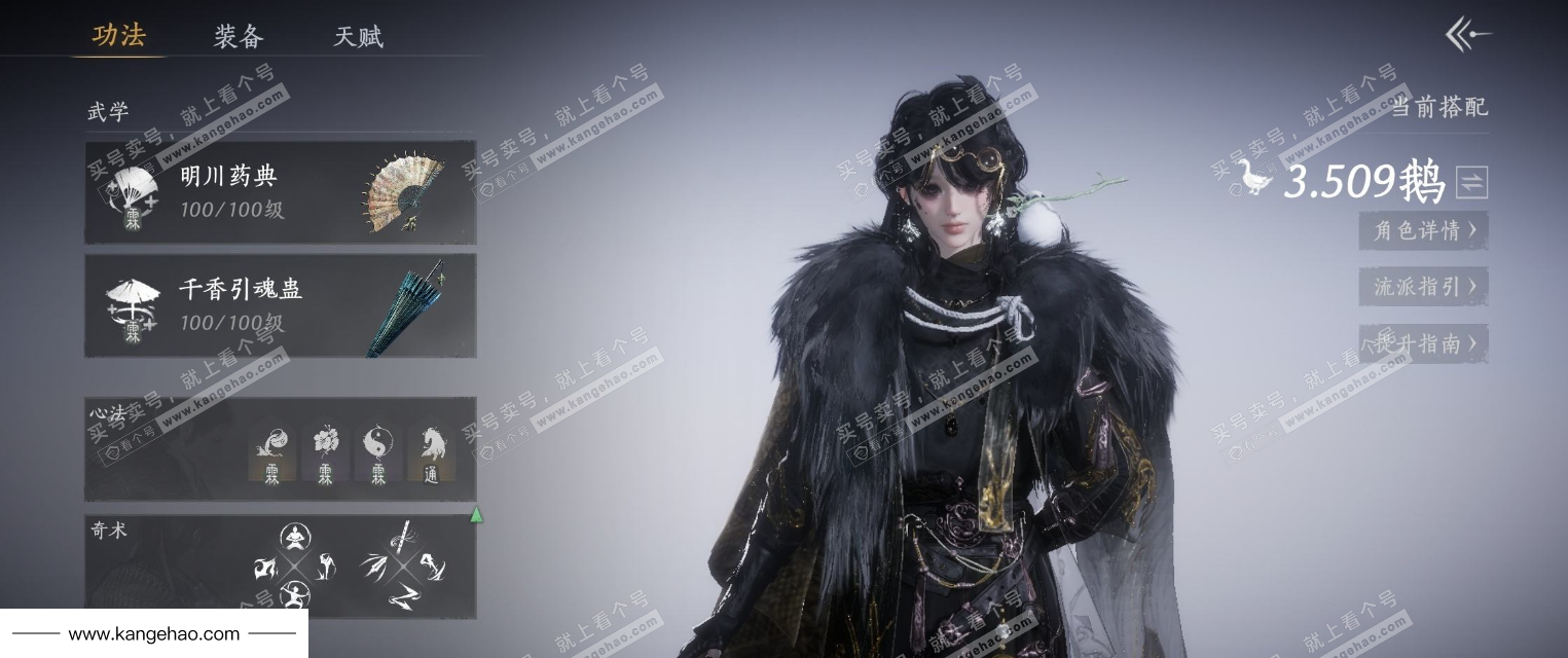 YYS35456燕云十六声账号详情图7