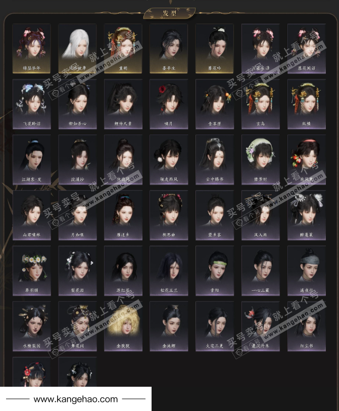 YYS35456燕云十六声账号详情图4