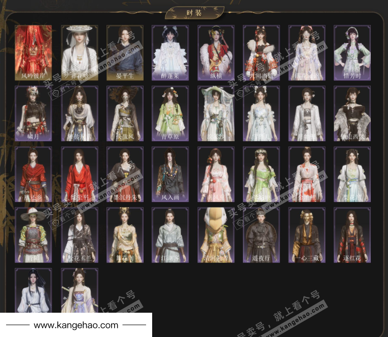 YYS35456燕云十六声账号详情图2