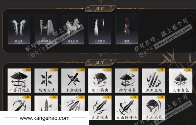 YYS35456燕云十六声账号详情图5