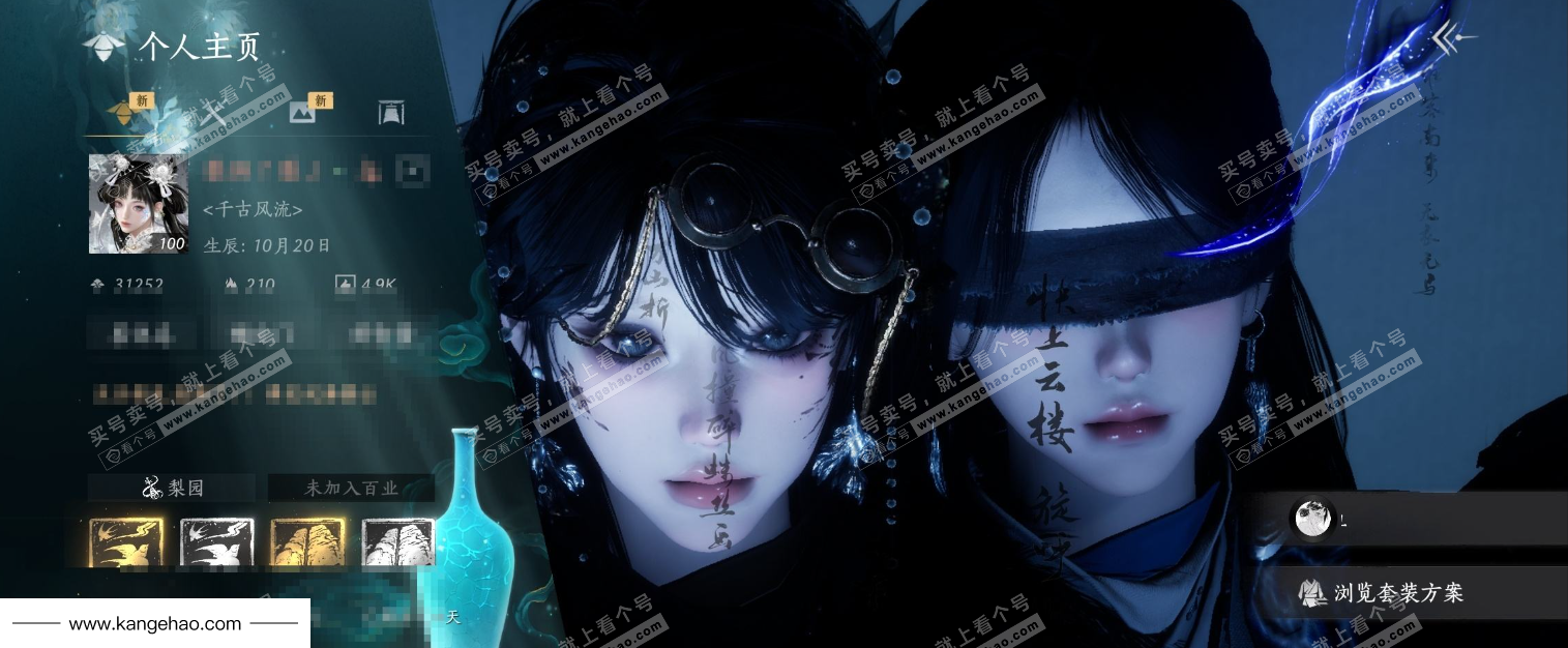 YYS35456燕云十六声账号详情图6