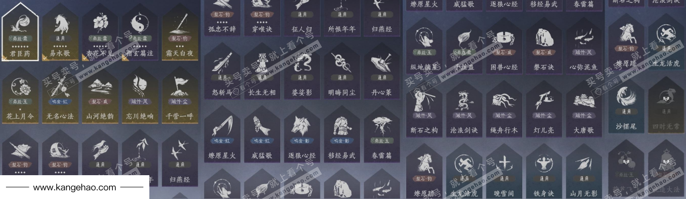 YYS35456燕云十六声账号详情图12