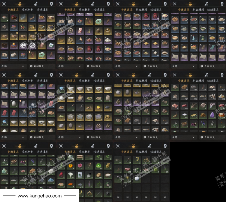 YYS35456燕云十六声账号详情图9