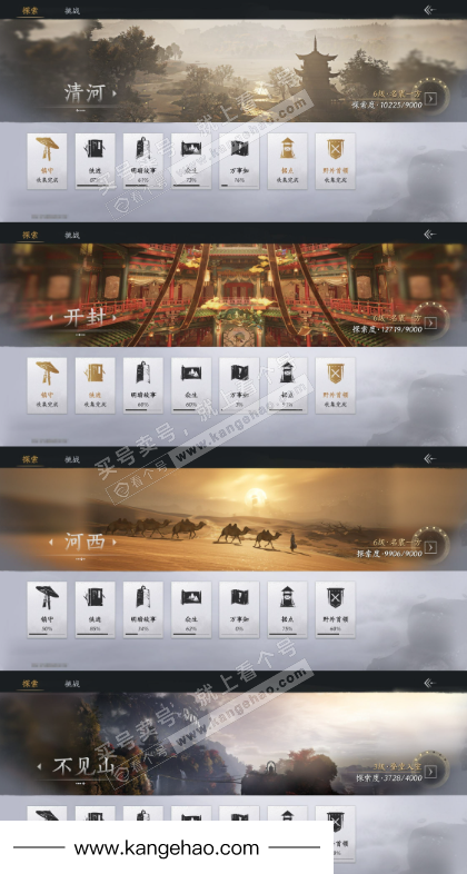 YYS35456燕云十六声账号详情图17