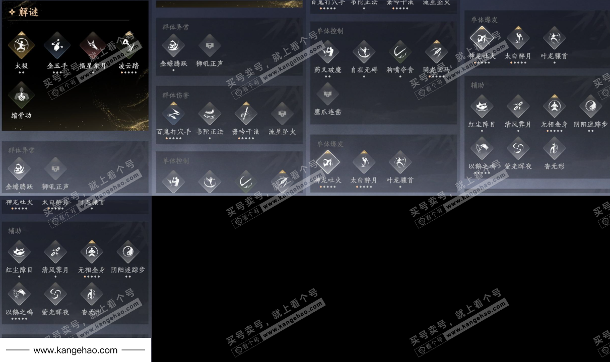 YYS35456燕云十六声账号详情图11