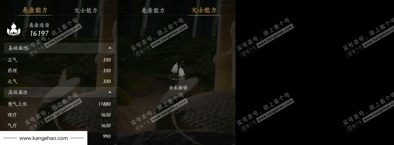 YYS35456燕云十六声账号详情图16