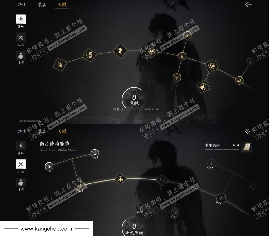 YYS35456燕云十六声账号详情图18