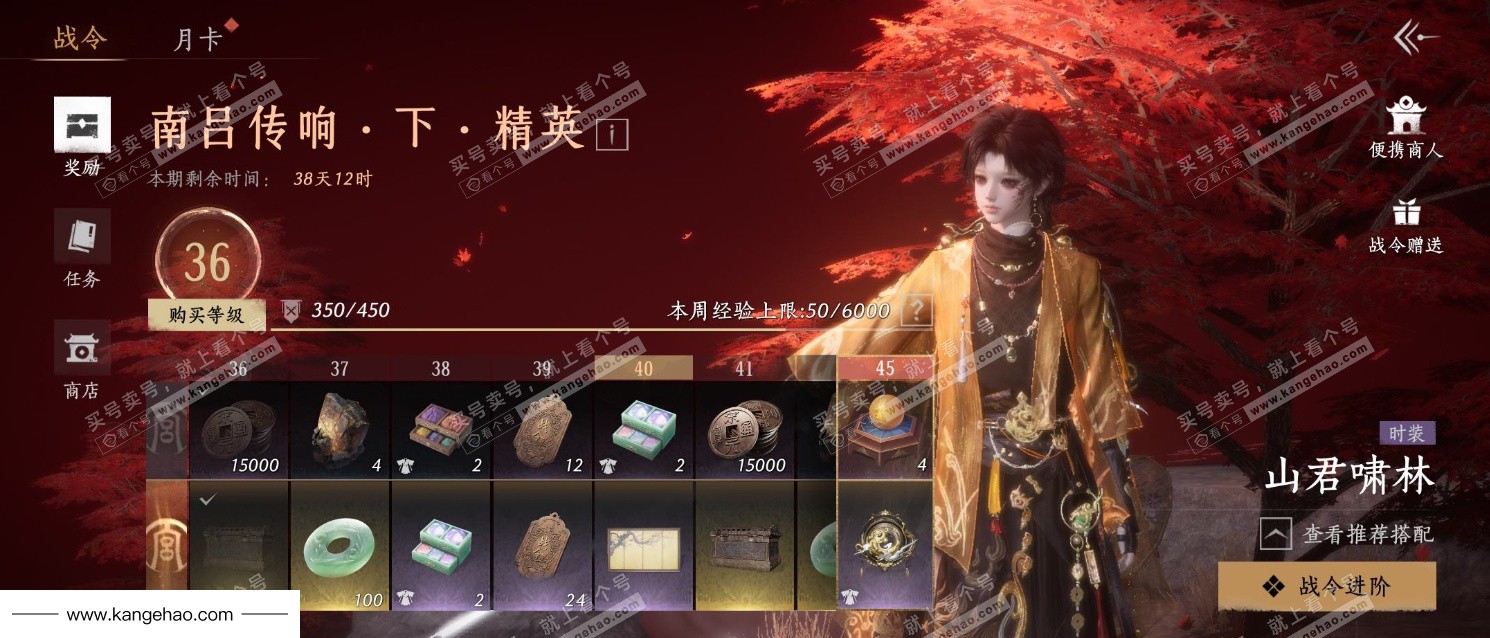 YYS35456燕云十六声账号详情图22