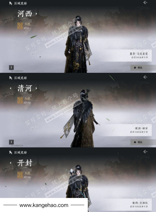 YYS35456燕云十六声账号详情图19