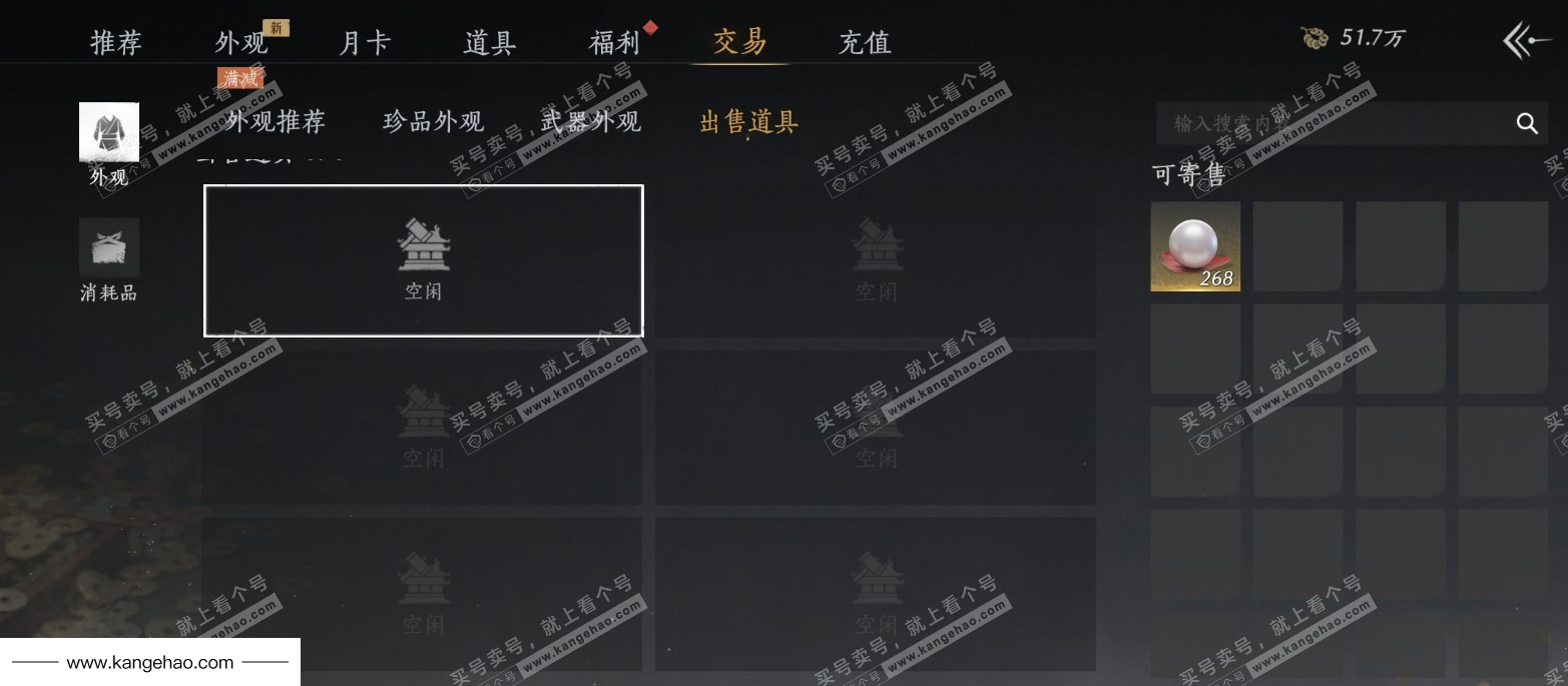 YYS35456燕云十六声账号详情图21