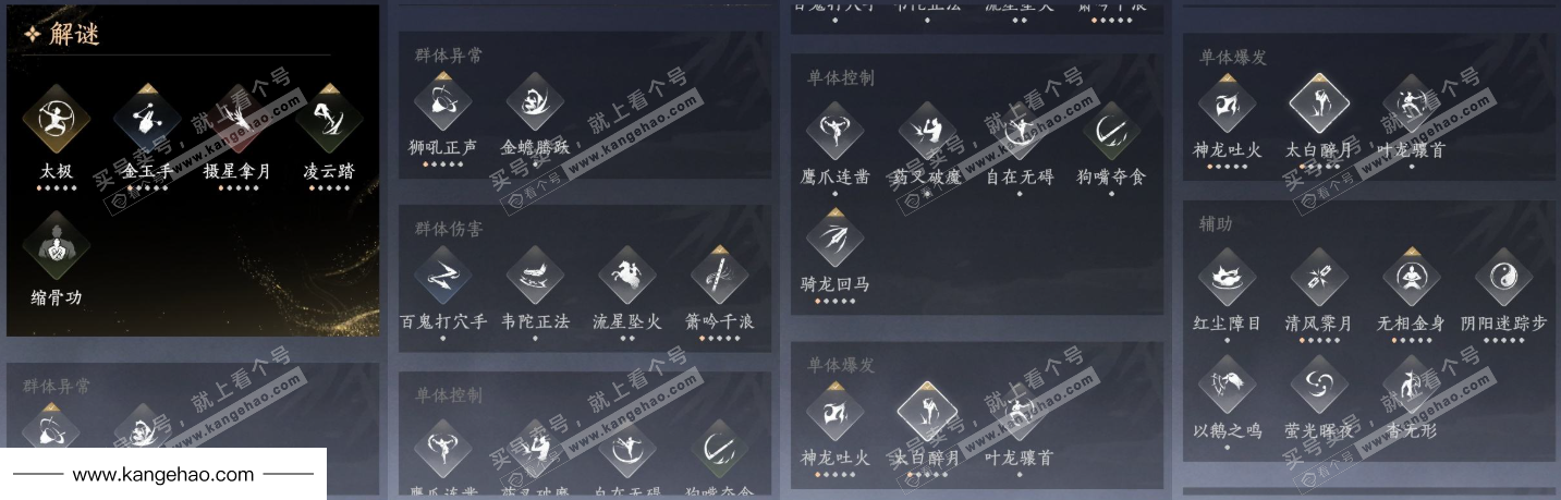 YYS35453燕云十六声账号详情图15