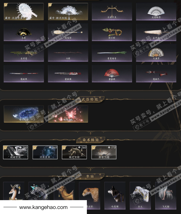 YYS35453燕云十六声账号详情图7