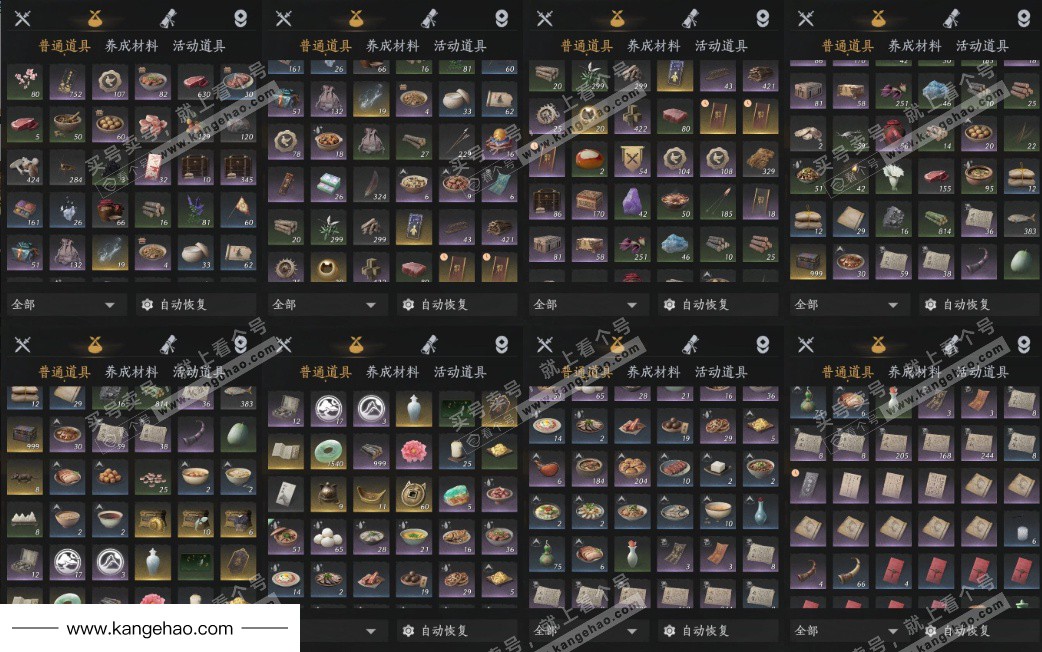 YYS35453燕云十六声账号详情图12