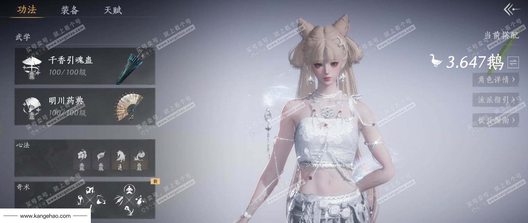 YYS35453燕云十六声账号详情图2