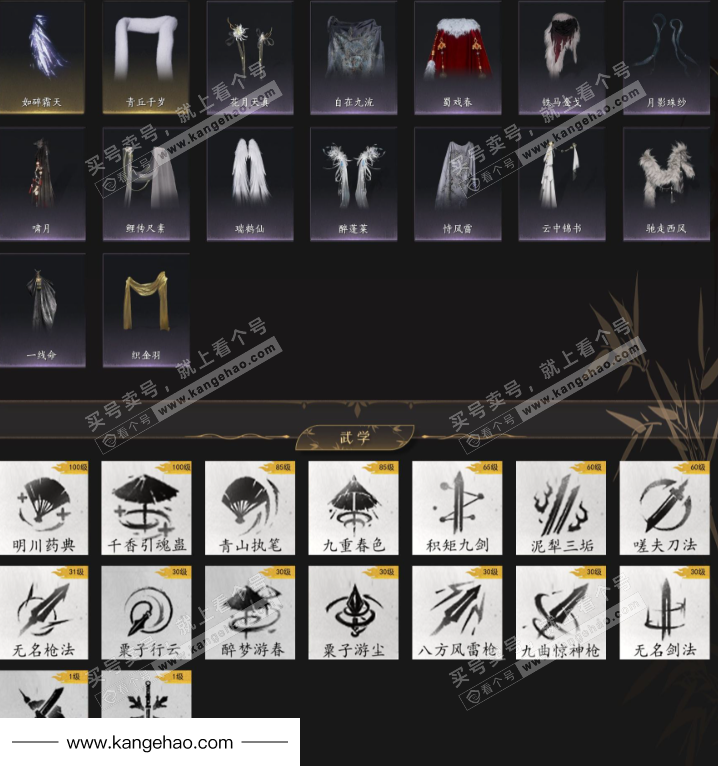 YYS35453燕云十六声账号详情图9