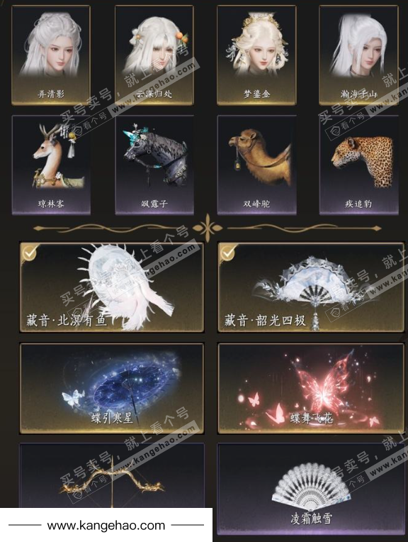 YYS35453燕云十六声账号详情图5